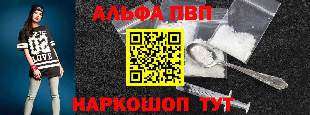 Петропавловск-Камчатский  A PVP мука  Alfa_PVP  Alpha PVP Crystall  Вход с VPN 