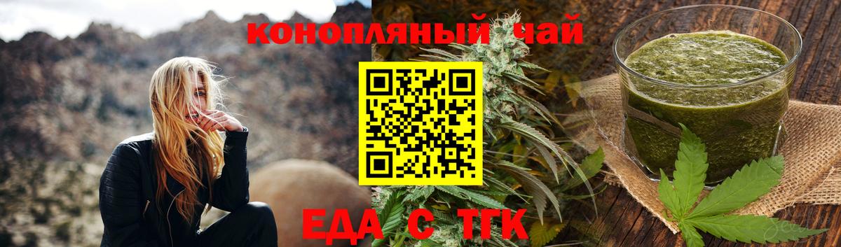Печенье с ТГК конопля  Вход с VPN  Петропавловск-Камчатский 