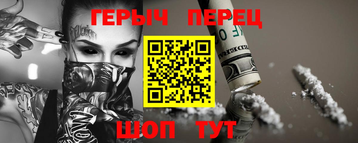 Героин белый  Вход с VPN  Петропавловск-Камчатский 