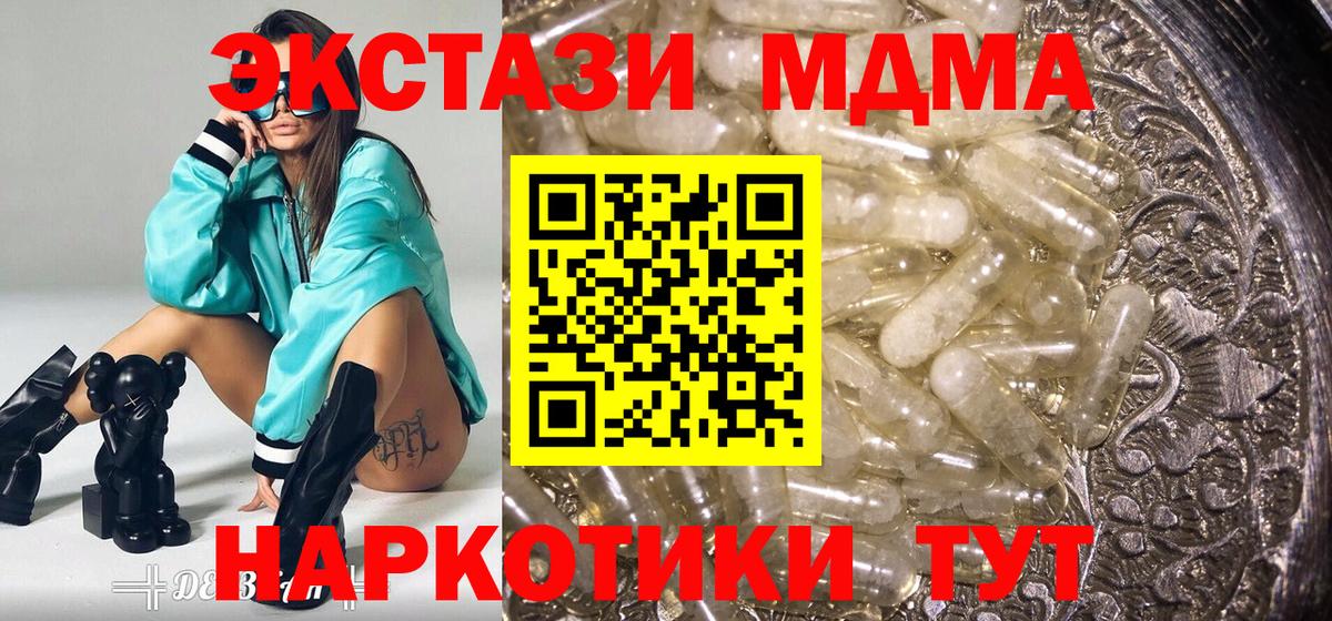 Петропавловск-Камчатский  MDMA VHQ  МДМА  Вход с VPN  MDMA молли 