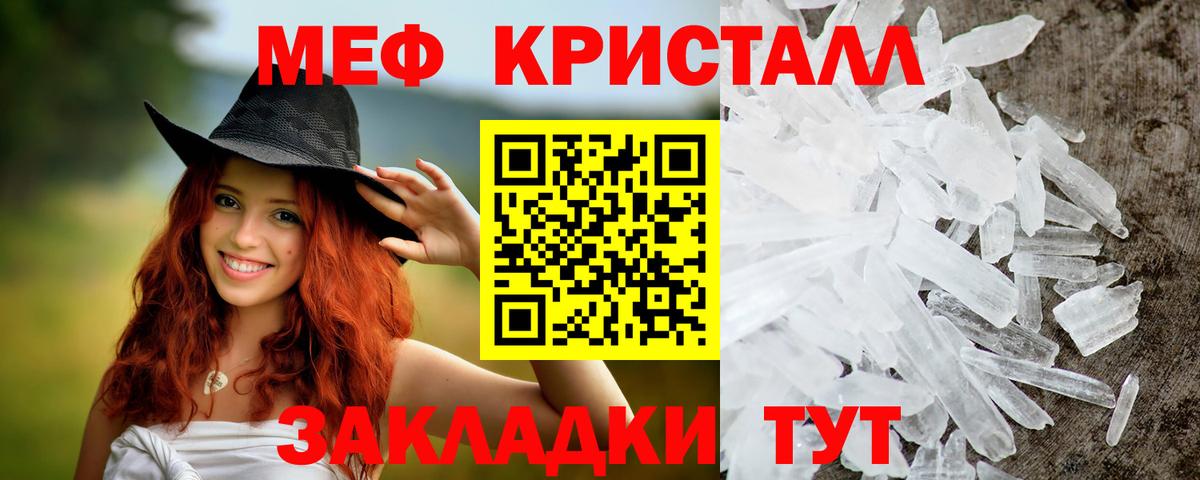 Меф мука  Вход с VPN  МЕФ  Петропавловск-Камчатский  Мефедрон 