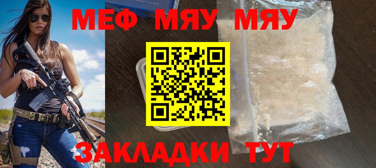 Мефедрон  Петропавловск-Камчатский