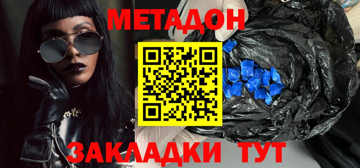 Метадон мёд  МЕГА как войти  Петропавловск-Камчатский  МЕТАДОН VHQ  Вход с VPN 