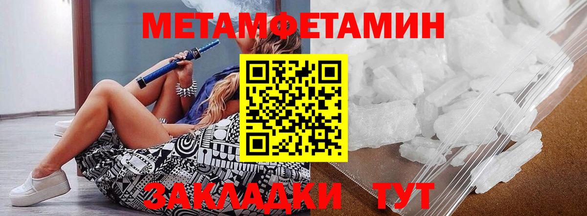 Первитин винт Петропавловск-Камчатский