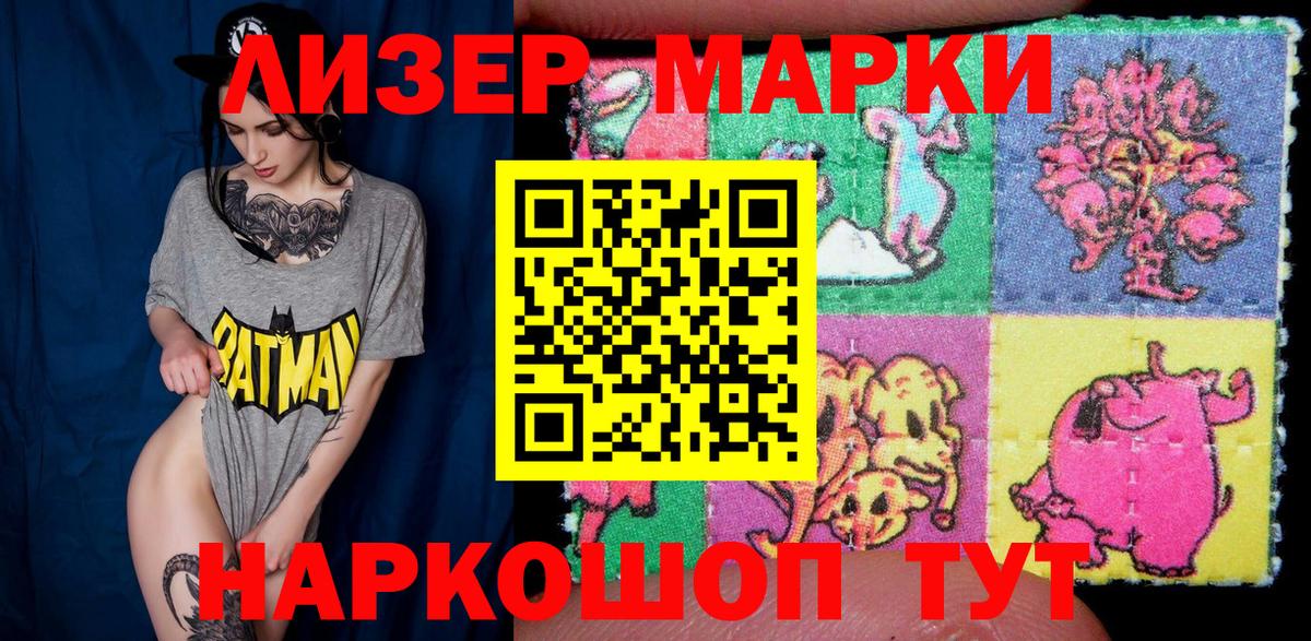 Марки NBOMe  Вход с VPN  Петропавловск-Камчатский  Марки N-bome 1,8мг  Марки N-bome 1,8мг 