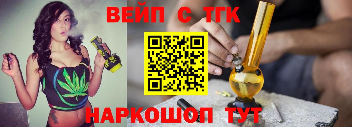 ТГК THC oil  Вход с VPN  Петропавловск-Камчатский 