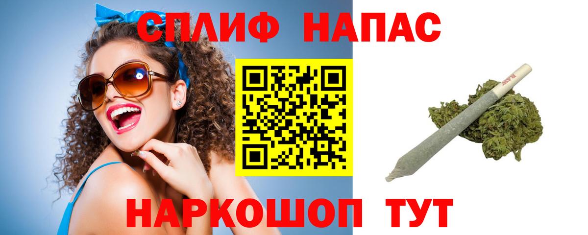 Петропавловск-Камчатский  Бошки марихуана VHQ  Вход с VPN  Каннабис SATIVA & INDICA 